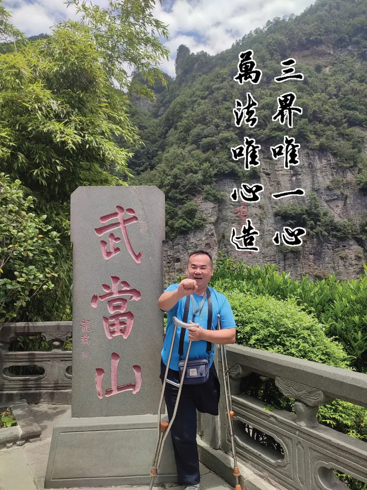 邱允文一隻腳凸全中國！