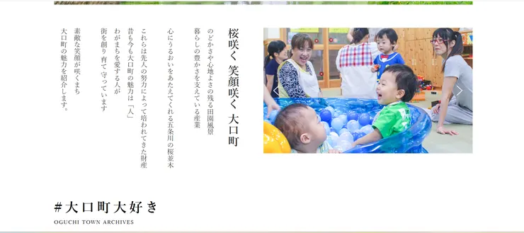 圖片來源：大口町官網