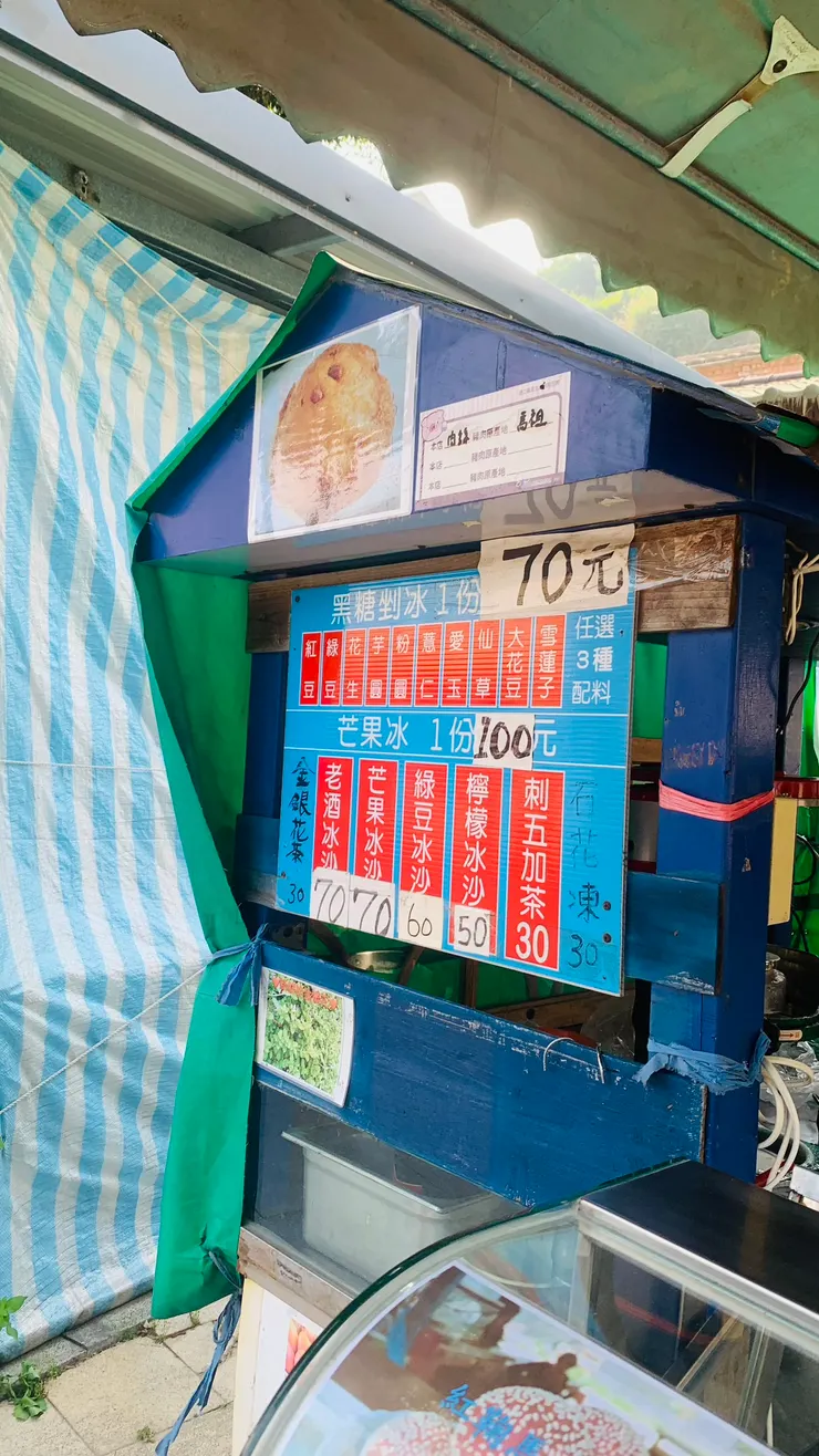 實在太需要消暑解渴，所以我們點了一杯石花凍。