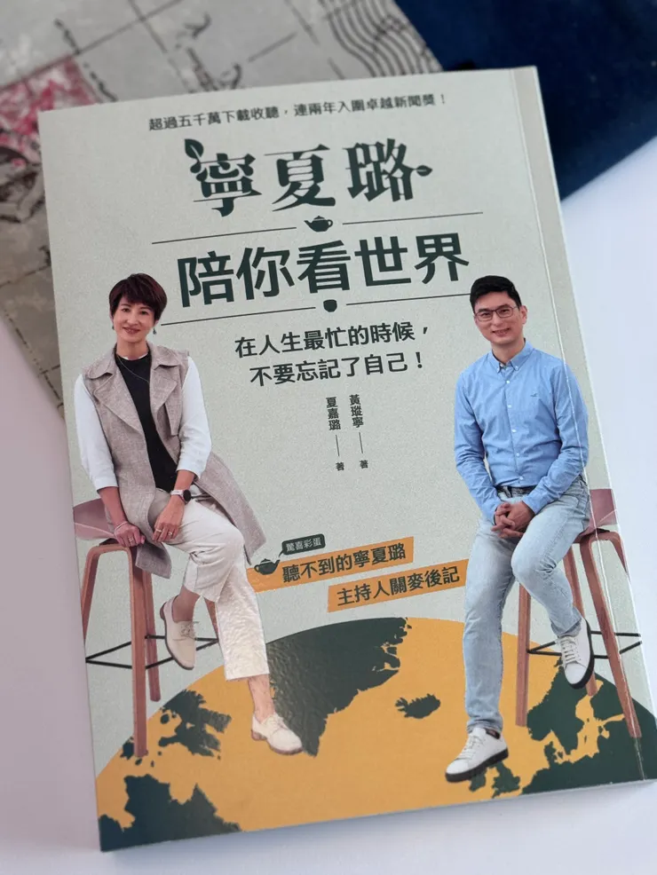 寧夏璐陪你看世界，2026年3月出版