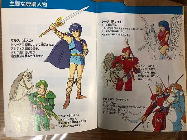 遊戲說明書