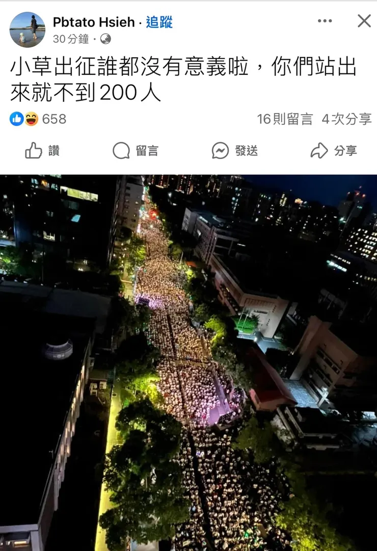 點擊此處可至館長FB分享的空拍圖