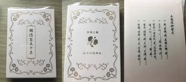 第二本御朱印帳。