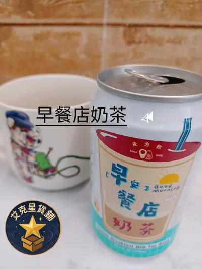 【叔公吃吃】早餐店奶茶@7-ELEVEN