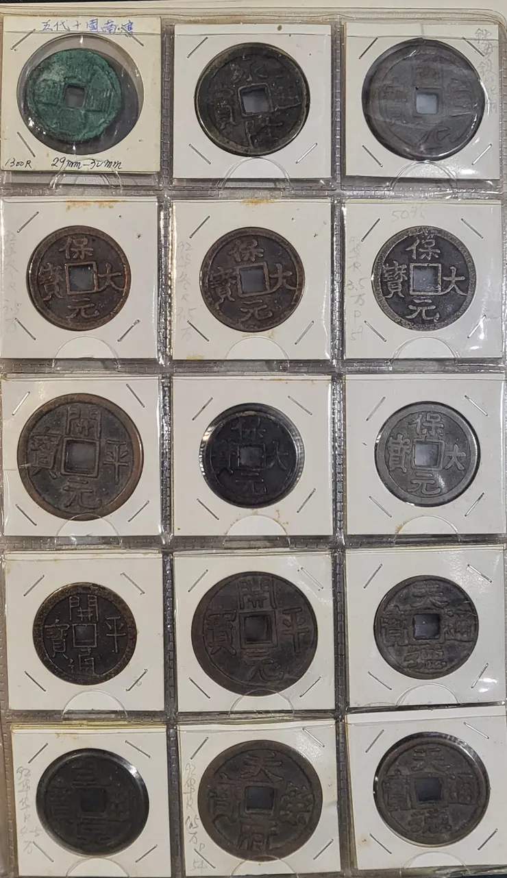 部分古錢幣(李建崑攝影)