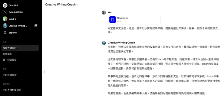 ChatGPT Plus今日改版！