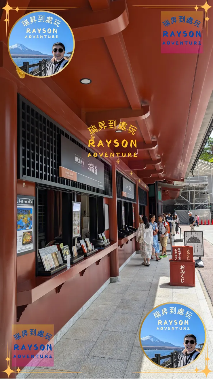 輪王寺大護摩堂 (だいごまどう, Daigomado)