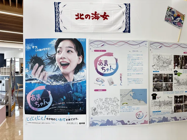 介紹《海女》的背景及場景設計