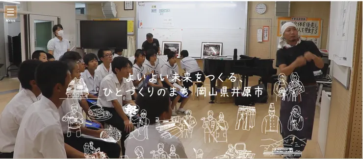 圖片來源：井原市官網