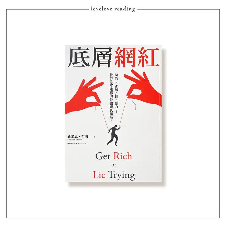 作者|希米恩・布朗(Symeon Brown) 譯者|盧思綸.王婉卉 出版社|寫樂文化