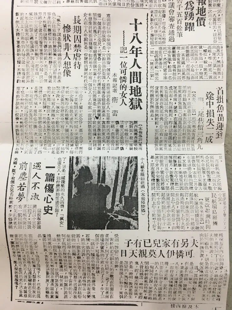 中華日報原始報導(1956年5月4日)
