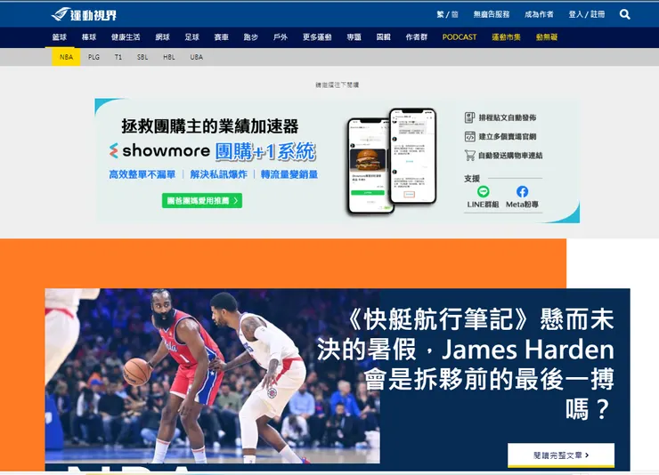 https://www.sportsv.net/basketball/nba