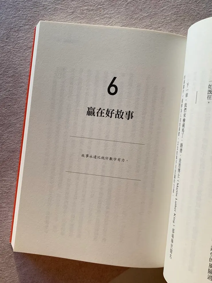 《一如既往》內頁