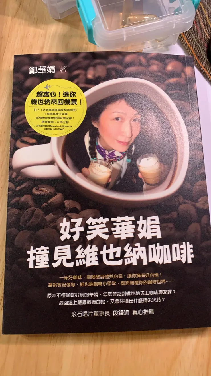 老爺買給我看的書