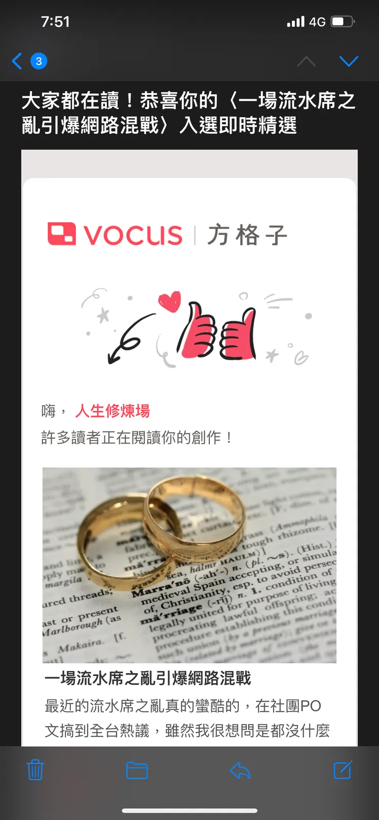 vocus｜新世代的創作平台