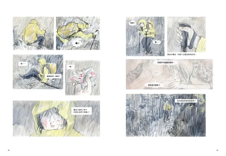 〈最後幾里路〉黃色雨衣的主角與灰濛的周遭呈對比。（圖／《愛過的廢物》內頁）