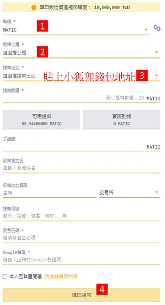 區塊鏈遊戲｜The Sandbox 流動性挖礦 圖解教學 mSAND-MATIC