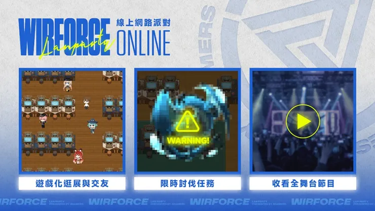 WirForce Online打造豐富RPG遊戲體驗!玩家可盡情交友聊天、零時差觀看精彩演出