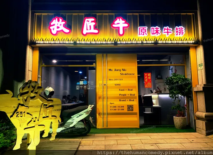 牧匠牛大門裝潢呈現工業風