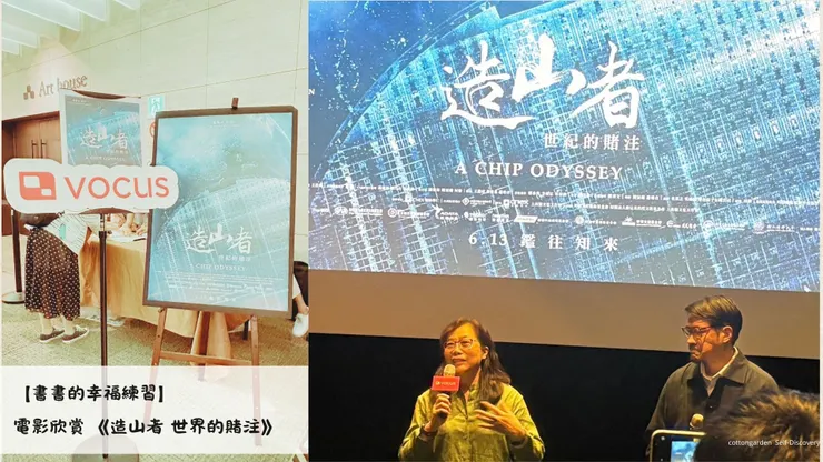 vocus｜新世代的創作平台