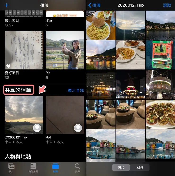 共享相簿
