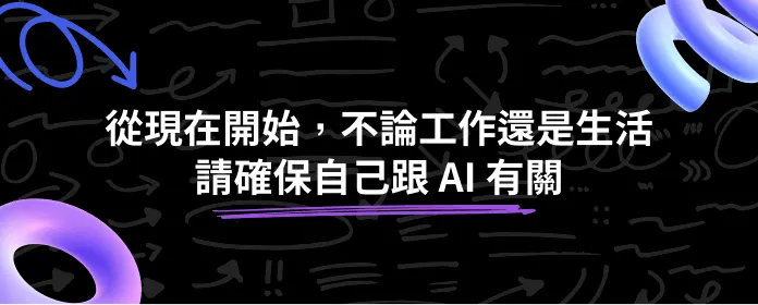 ai vincent ,ai 課程, chatgpt課程, line串chatgpt