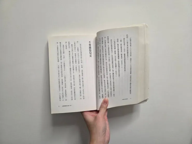 《媽媽的悔過書：我是最成功的老師，卻是最失敗的母親，一位校長媽媽沉痛的真實自白。》