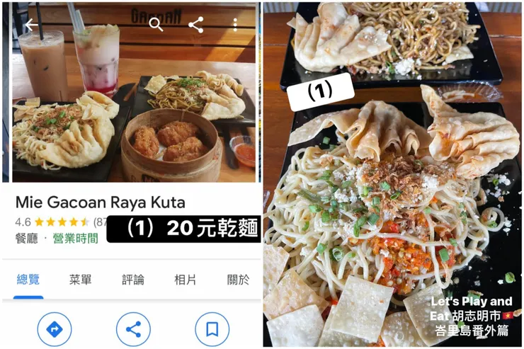 「Let's Play and Eat 胡志明市」現場實拍