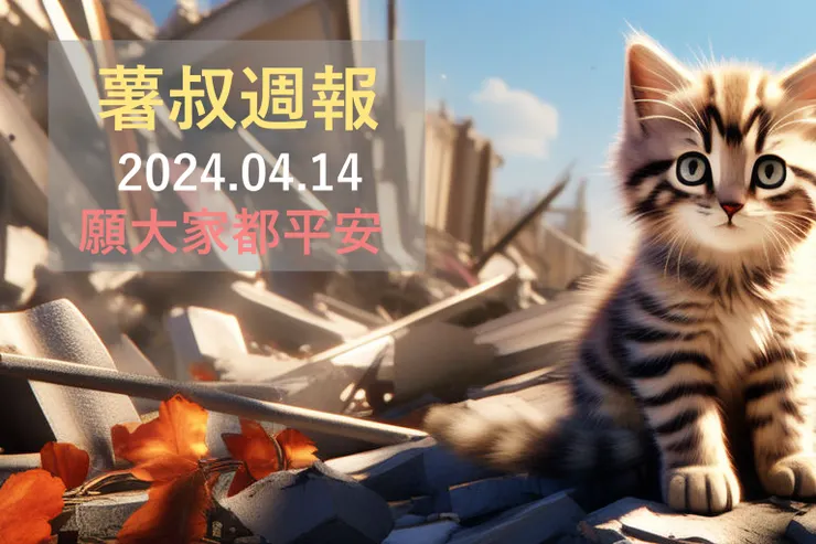 靈感來自天王星的貓找到了