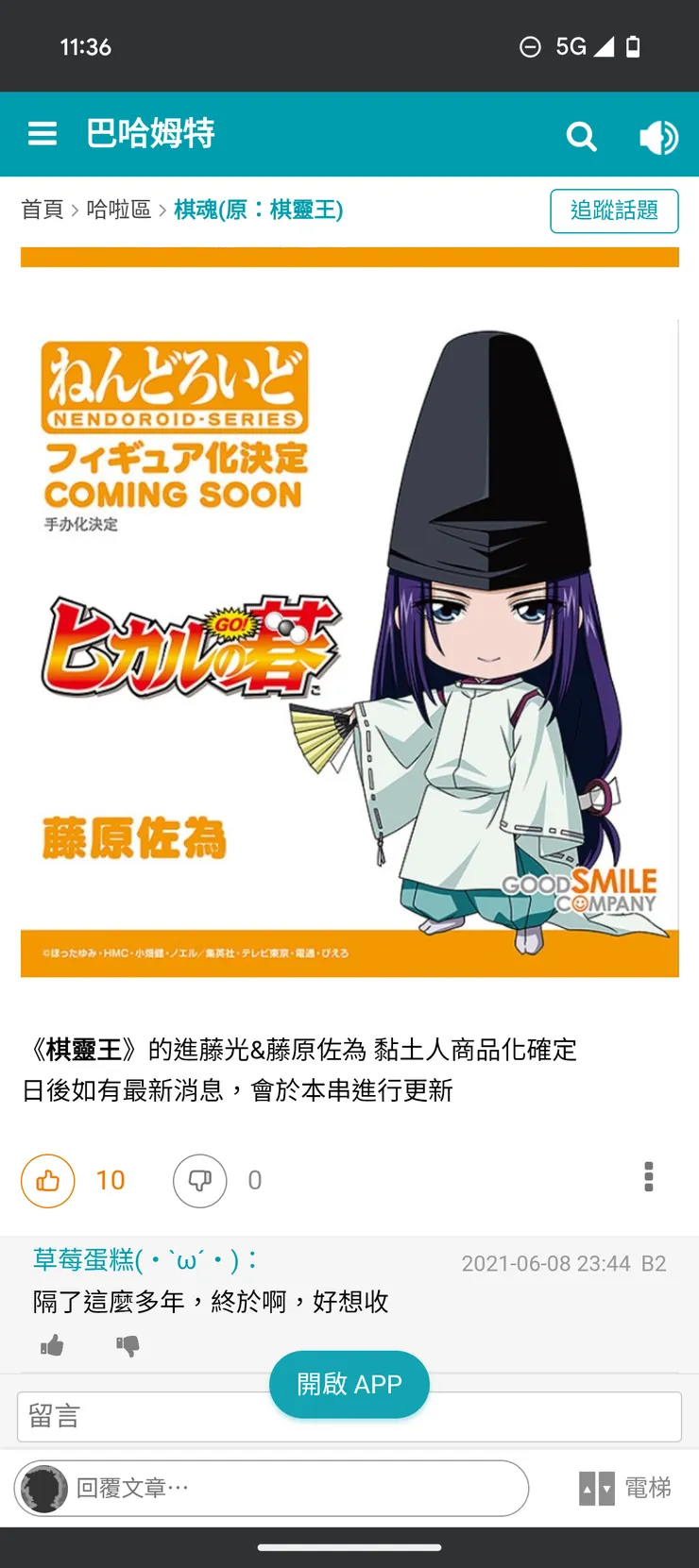 vocus｜新世代的創作平台