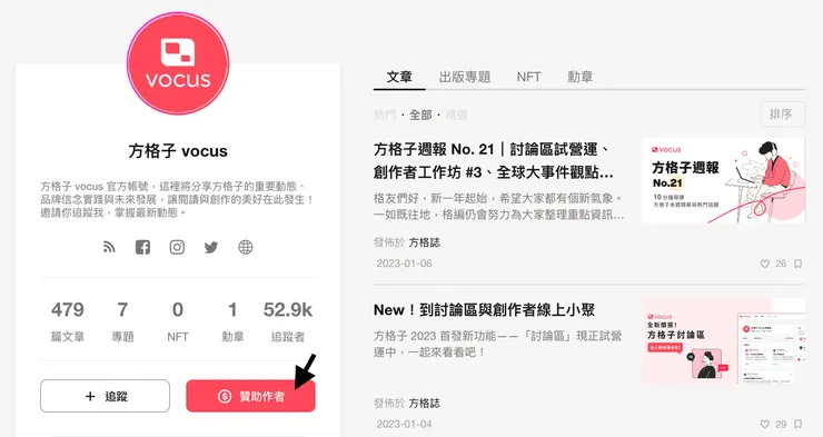 vocus｜新世代的創作平台