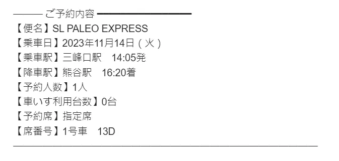 這樣就是預約完成。