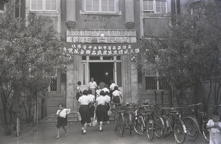 昔日高雄市立圖書館入口大門景象(©高雄市立歷史博物館)