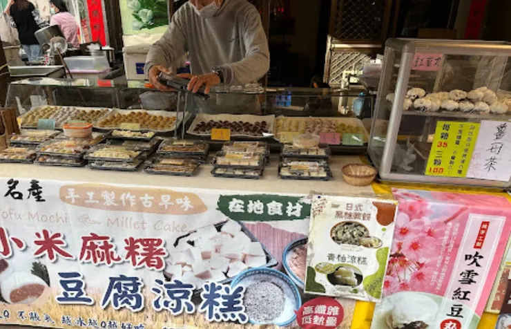 嘉義梅山太平豆漿麻糬(擷取自google地圖)