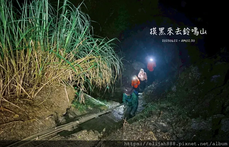 【閂山鈴鳴。兩日50公里百岳行】海拔3272公尺 鈴鳴山-