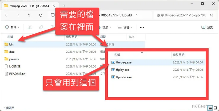 3-5 mp3加圖片批次轉mp4上傳YouTube_FFmpeg-04