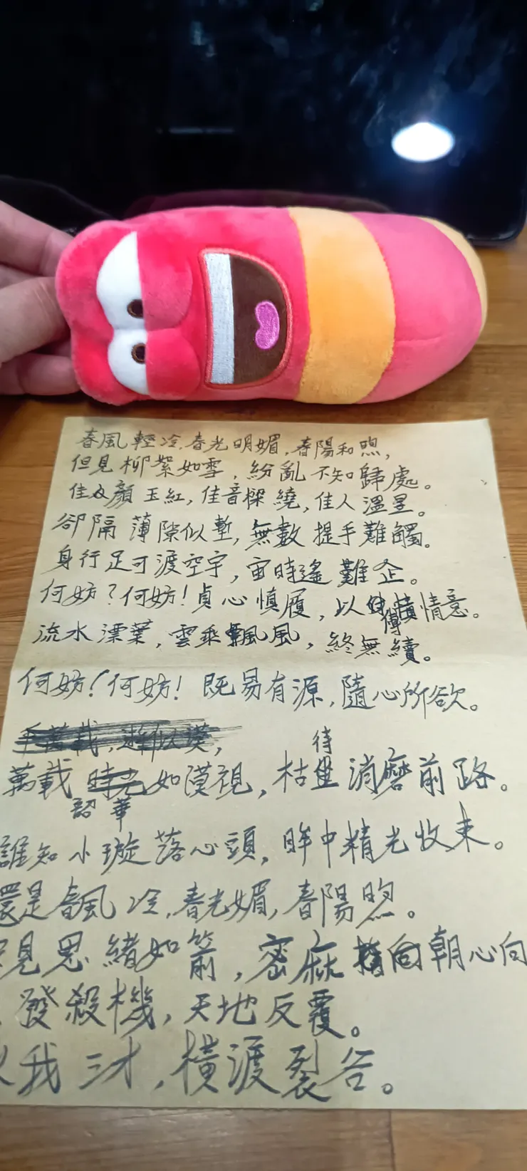 可愛的小蟲蟲XD