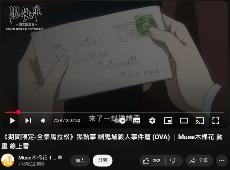 才埋下了殺人事件的伏筆。女王對此抱有懷疑，希望謝爾舉辦一場宴會。(好像鴻門宴.....)實則也是一門陷阱跟考驗。
