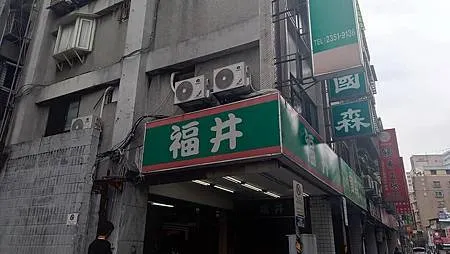 [台北美食]城南地區福井麵疙瘩，人氣夯、經常座無虛席，拼圖牆