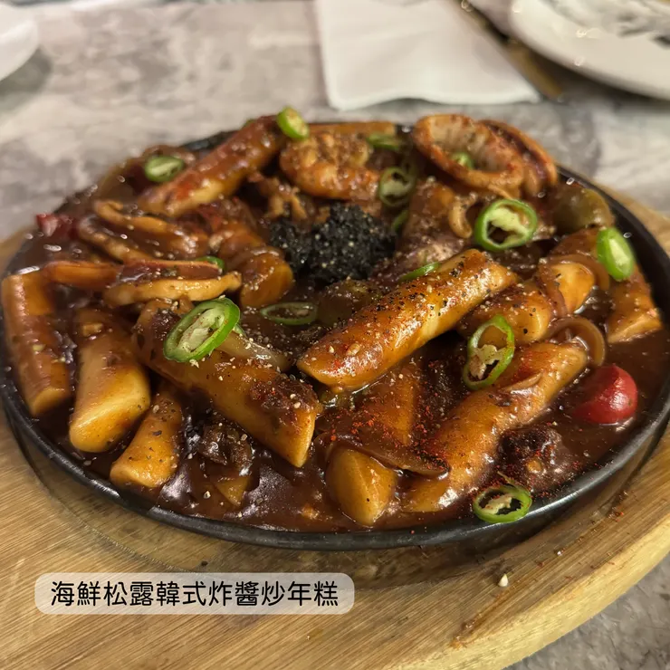 海鮮松露韓式炸醬炒年糕