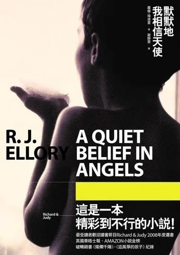 《默默地我相信天使》繁體中文版書封