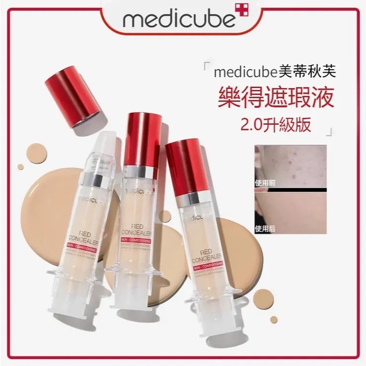 Medicube 遮瑕液 遮瑕膏 