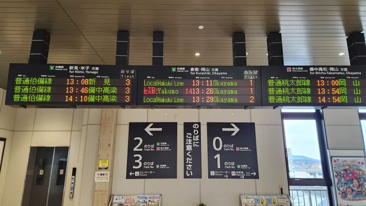 回到岡山站,以班次來說還是挺充足的