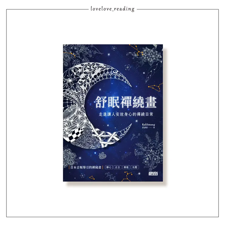 作者｜黃詩澐 　出版社｜三采文化