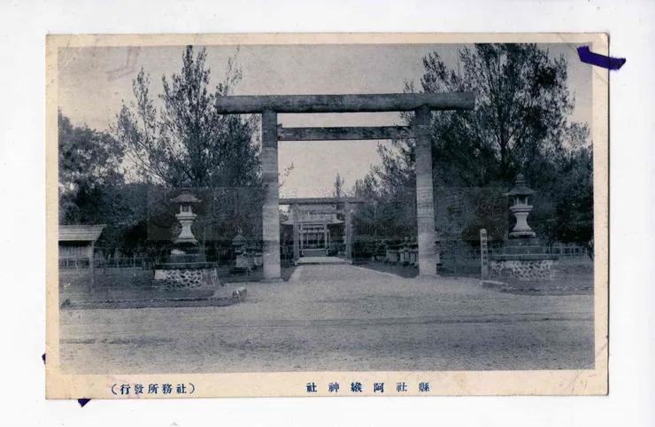 阿緱神社民信片。圖片來源：台大數位典藏館網站