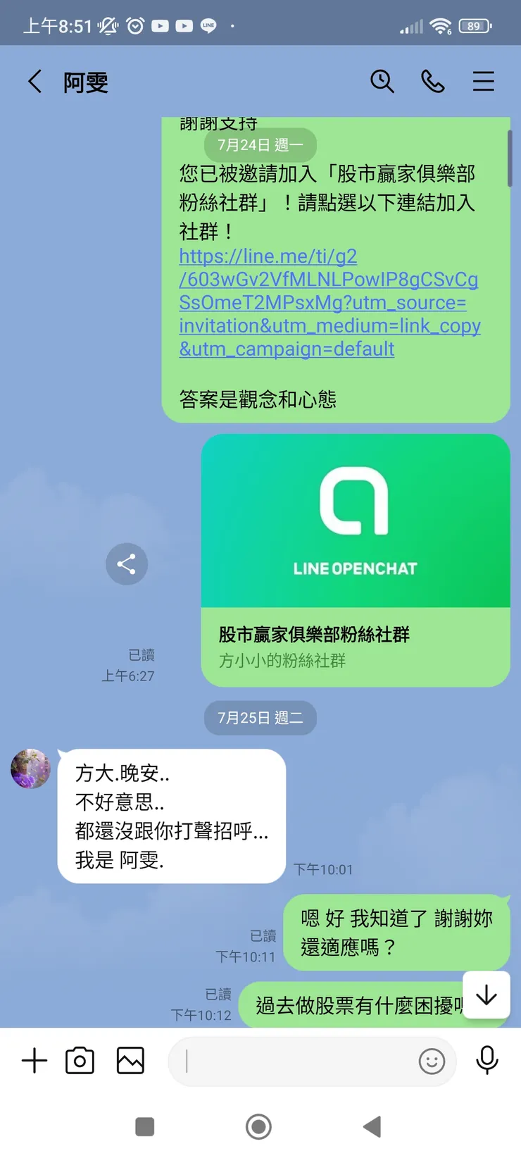 也是7月底初次接觸