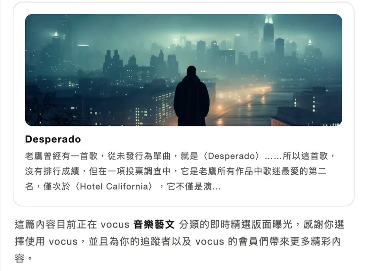 vocus｜新世代的創作平台