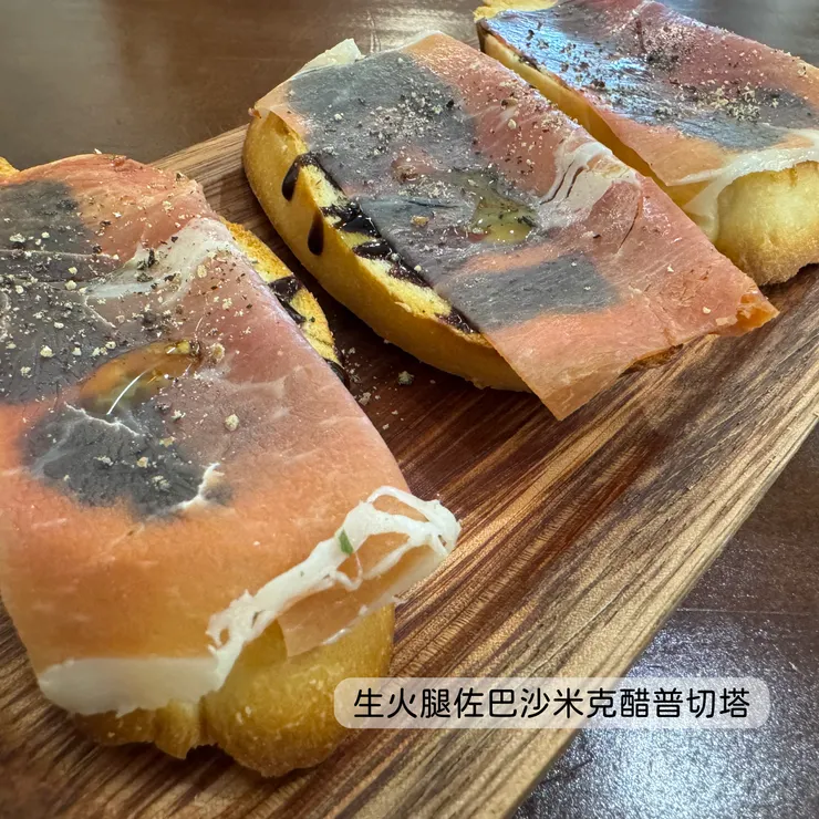 生火腿佐巴沙米克醋普切塔