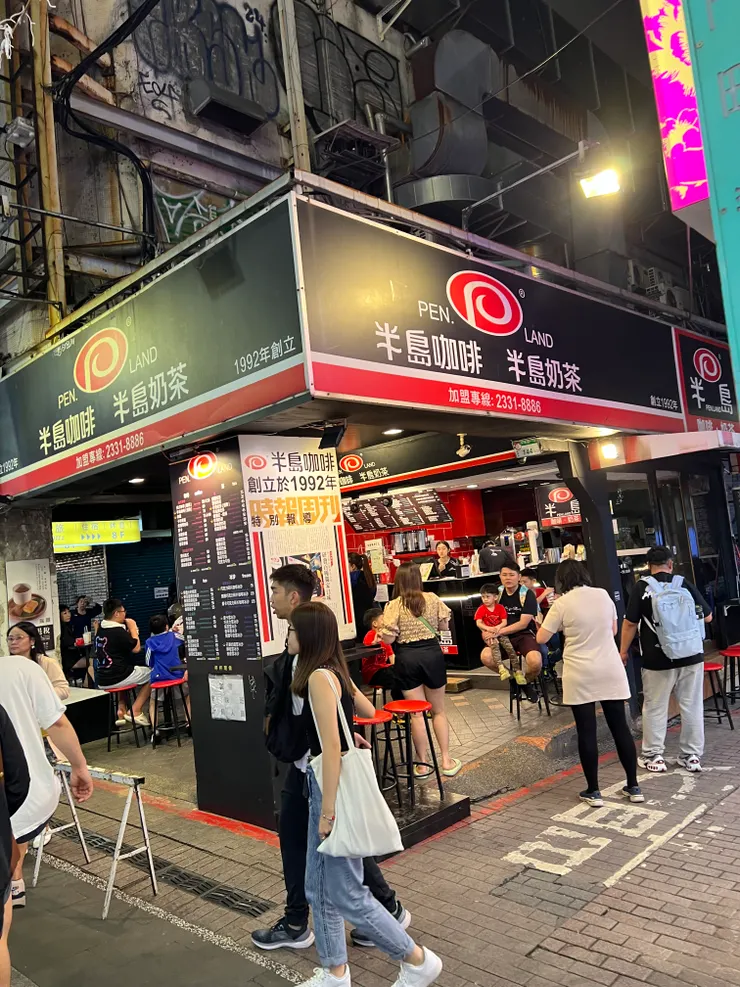 2、半島咖啡、奶茶