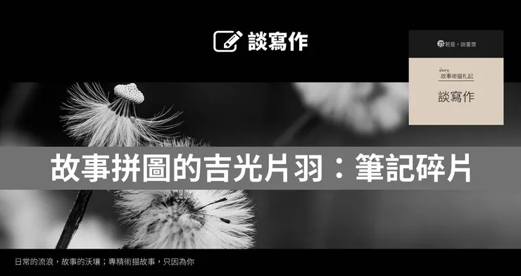 主圖來源：pixabay